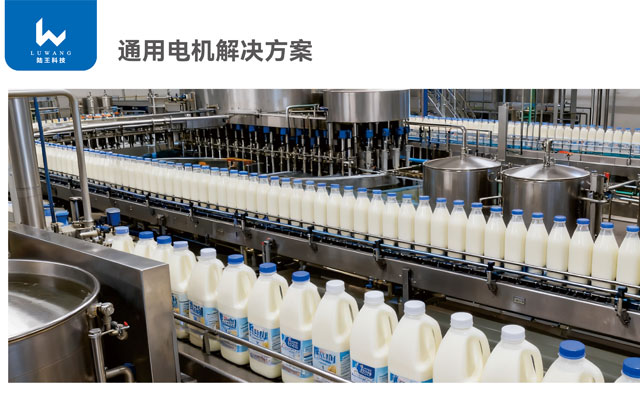 通用电机解决方案